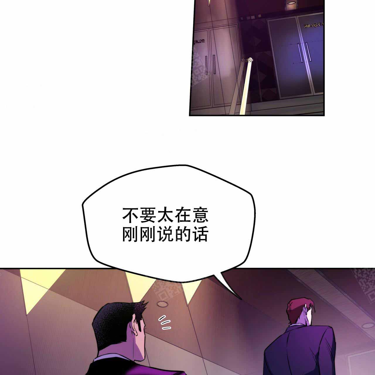 《夜的奖励》第7话 第26页