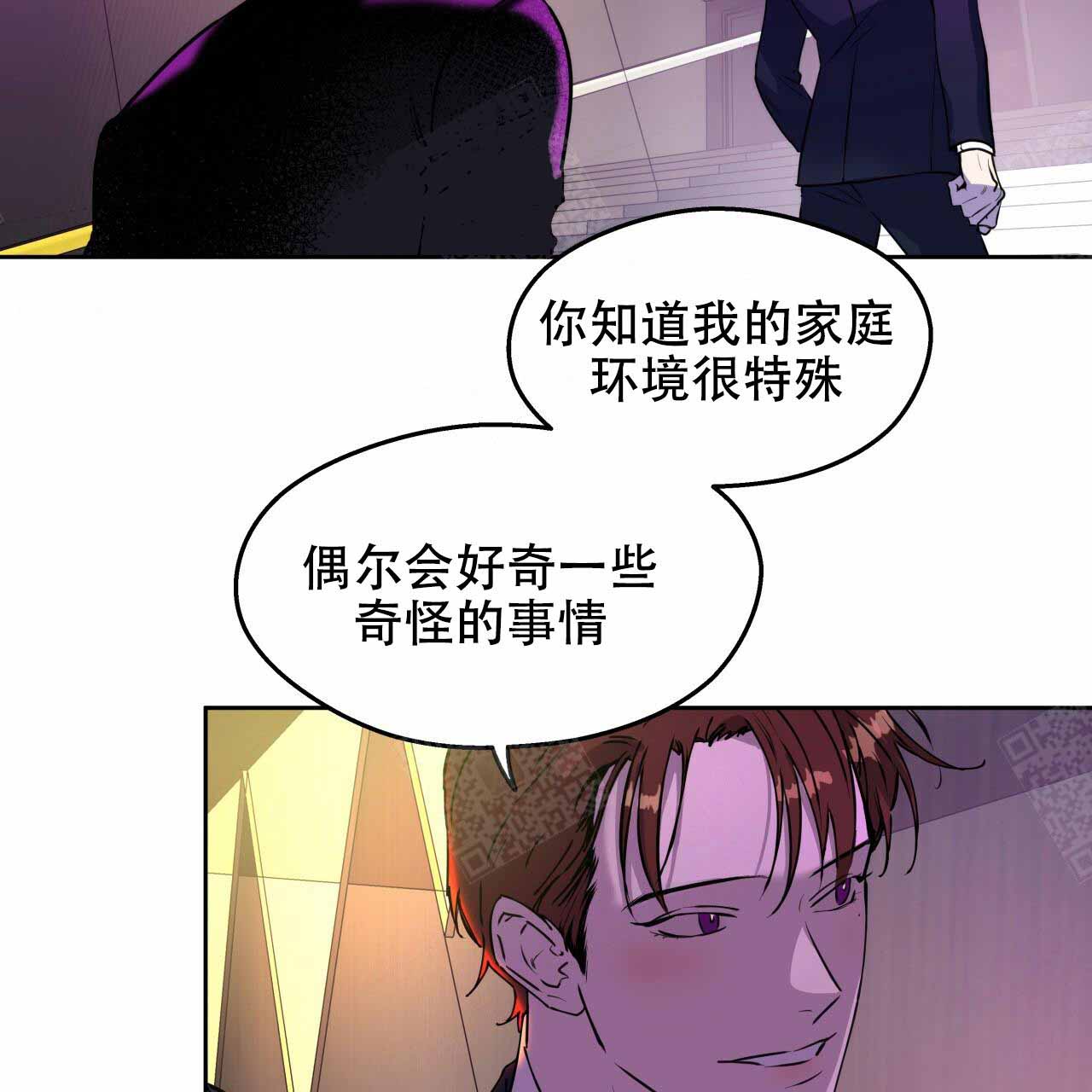 《夜的奖励》第7话 第27页
