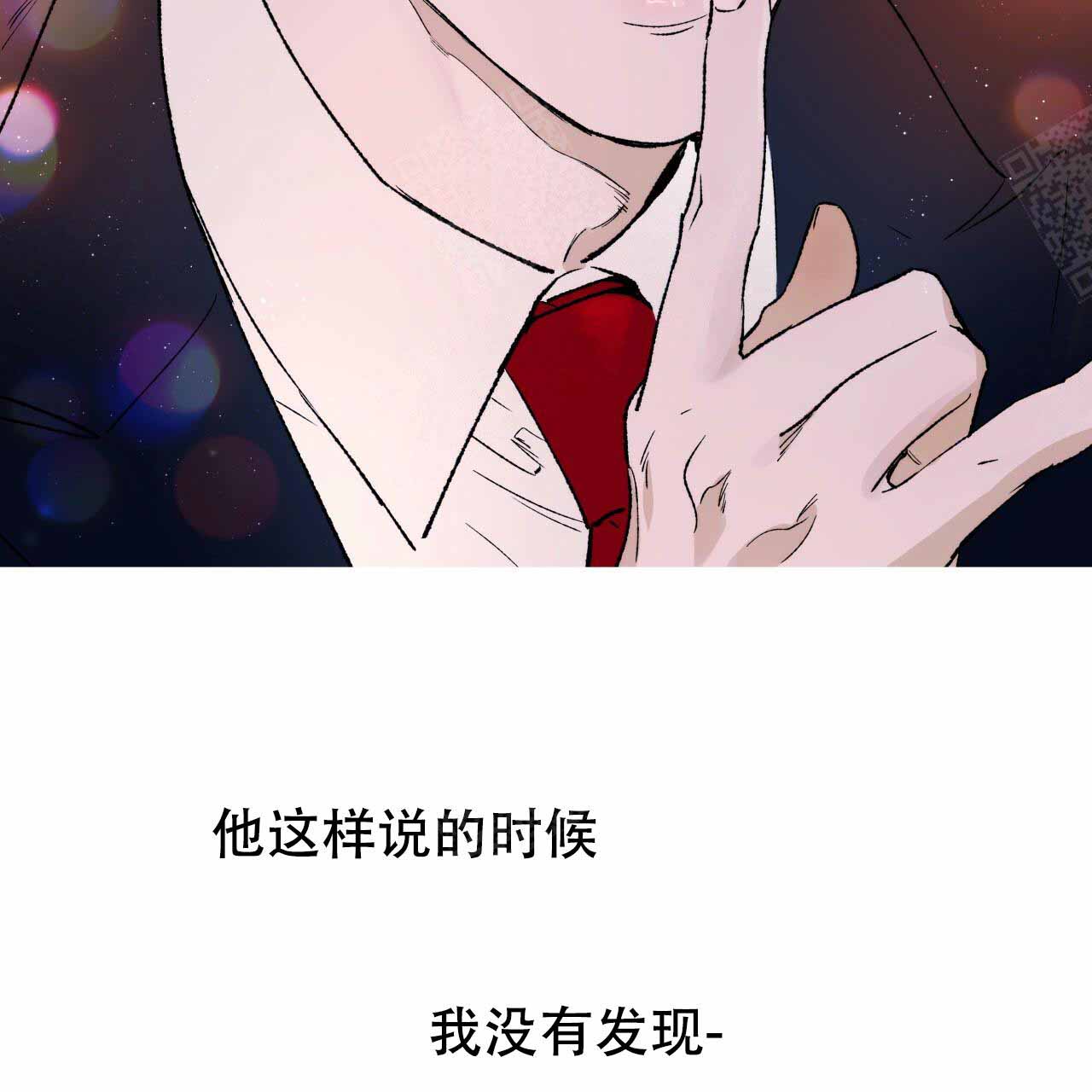 《夜的奖励》第7话 第2页