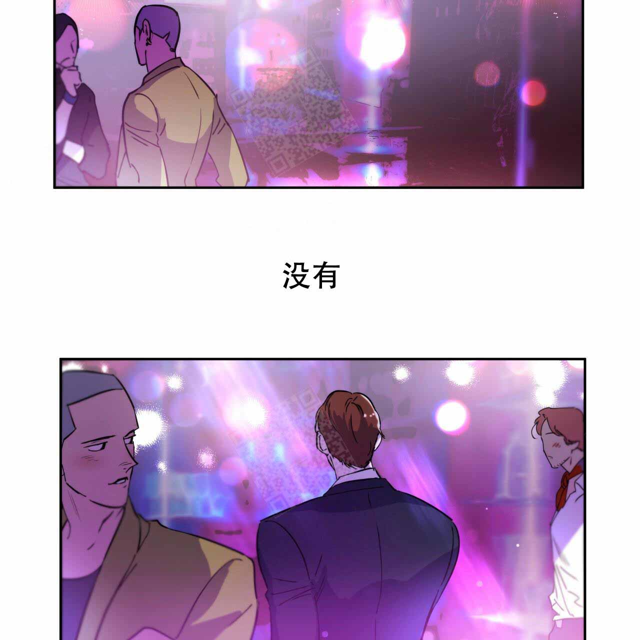 《夜的奖励》第7话 第30页