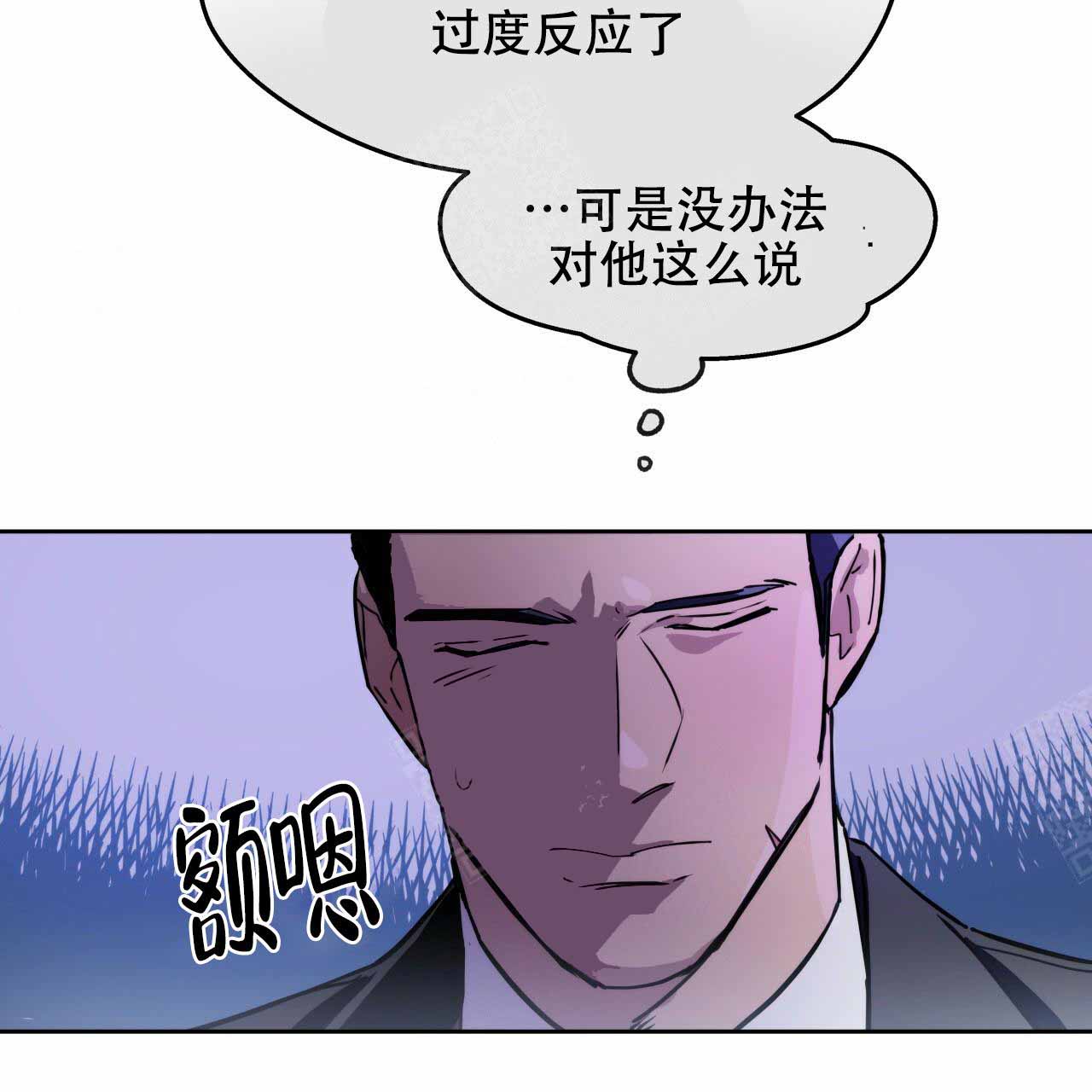《夜的奖励》第7话 第32页