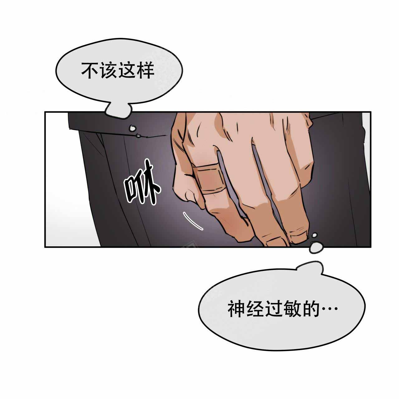 《夜的奖励》第7话 第33页