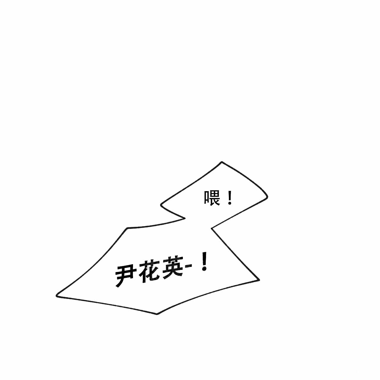 《夜的奖励》第7话 第34页