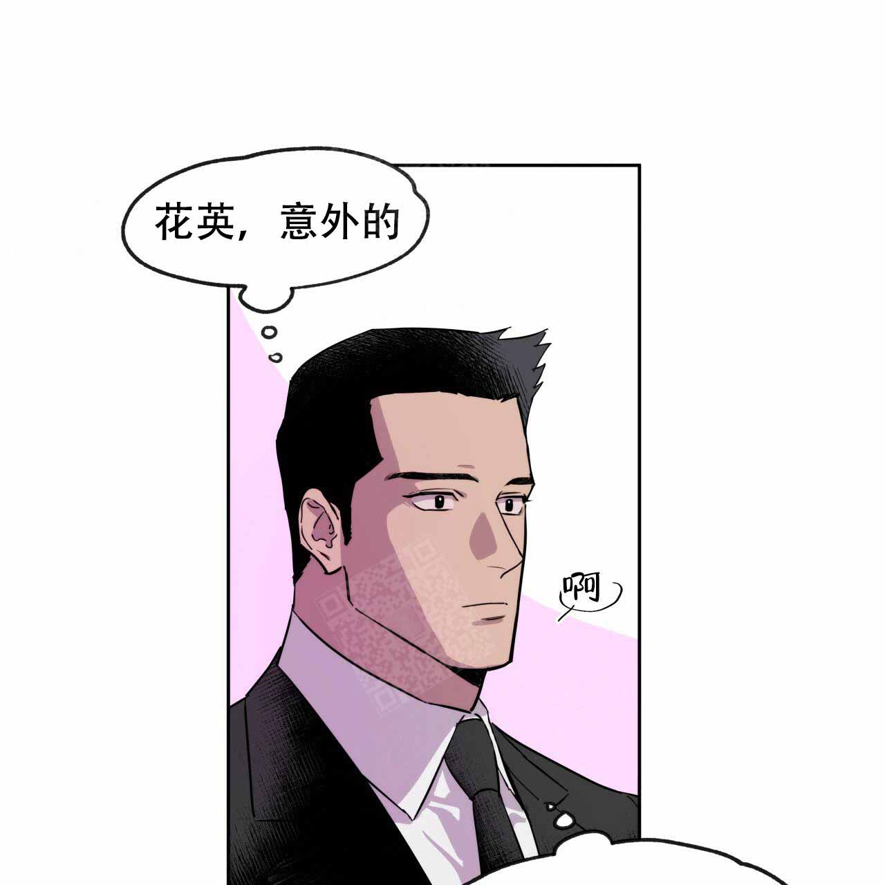 《夜的奖励》第7话 第38页