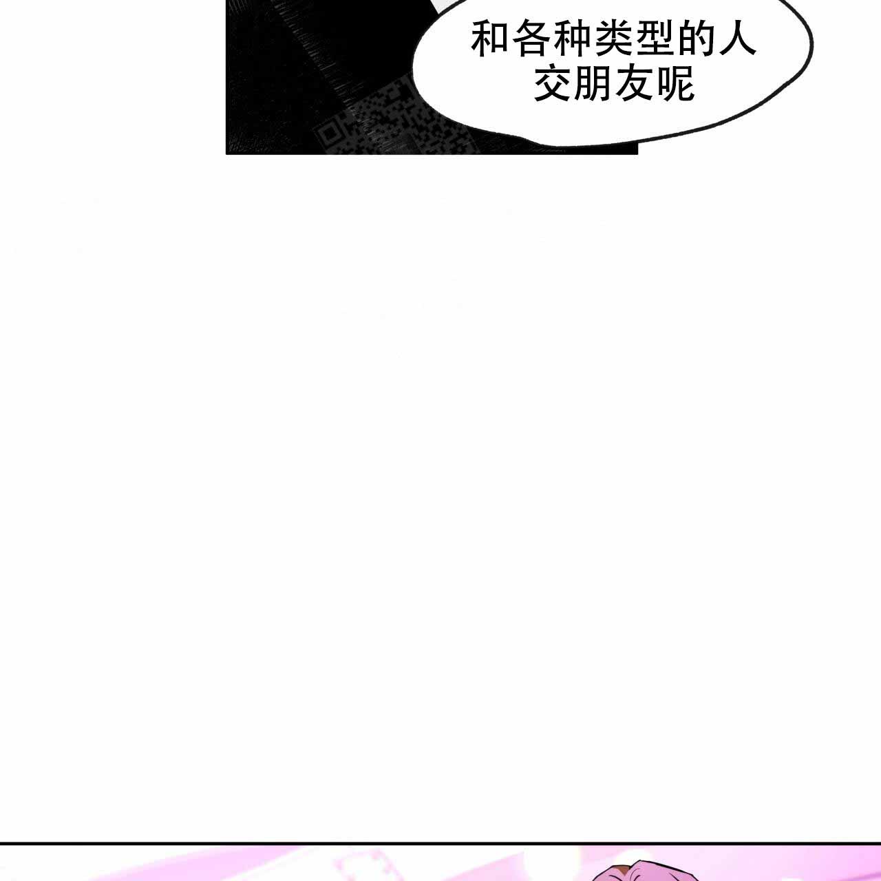 《夜的奖励》第7话 第39页