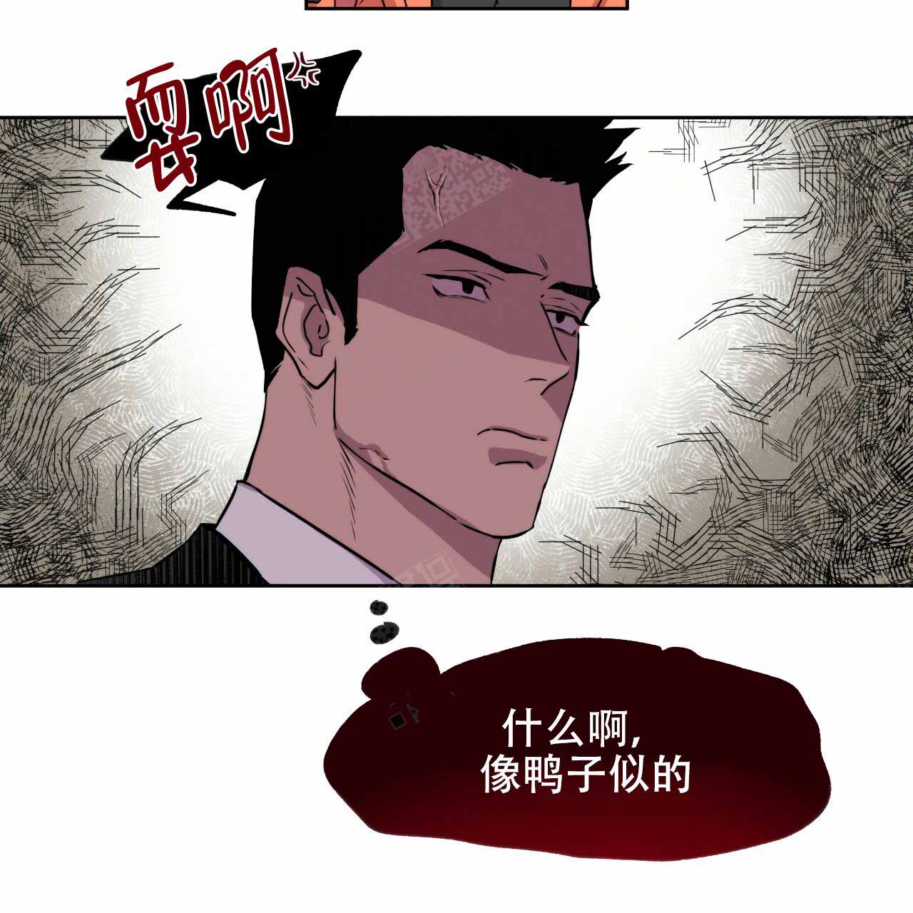 《夜的奖励》第7话 第45页