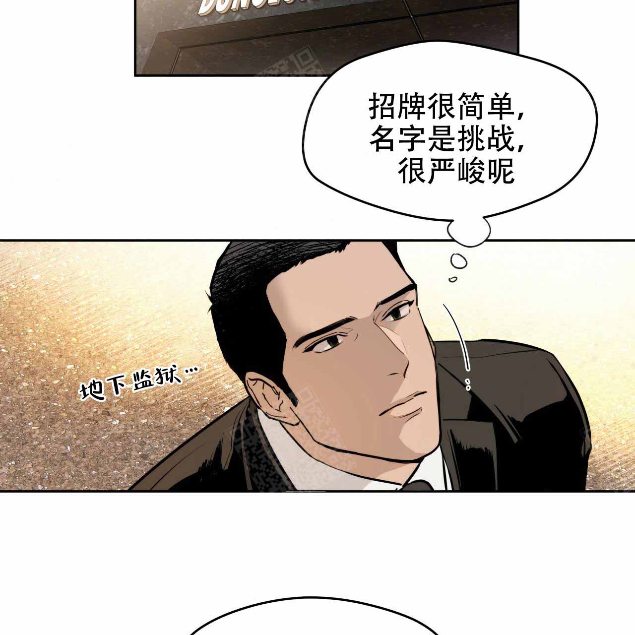 《夜的奖励》第7话 第6页
