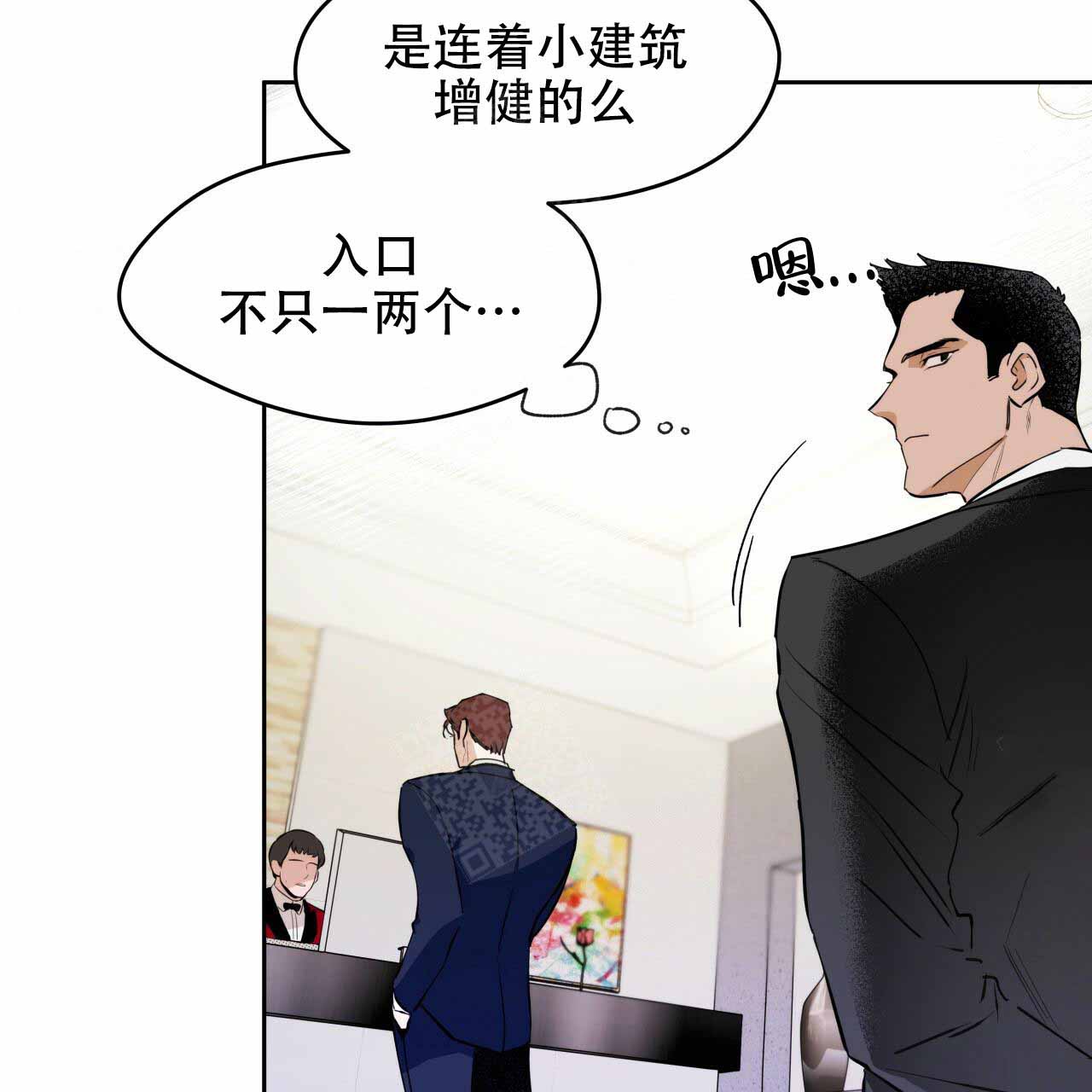 《夜的奖励》第7话 第7页