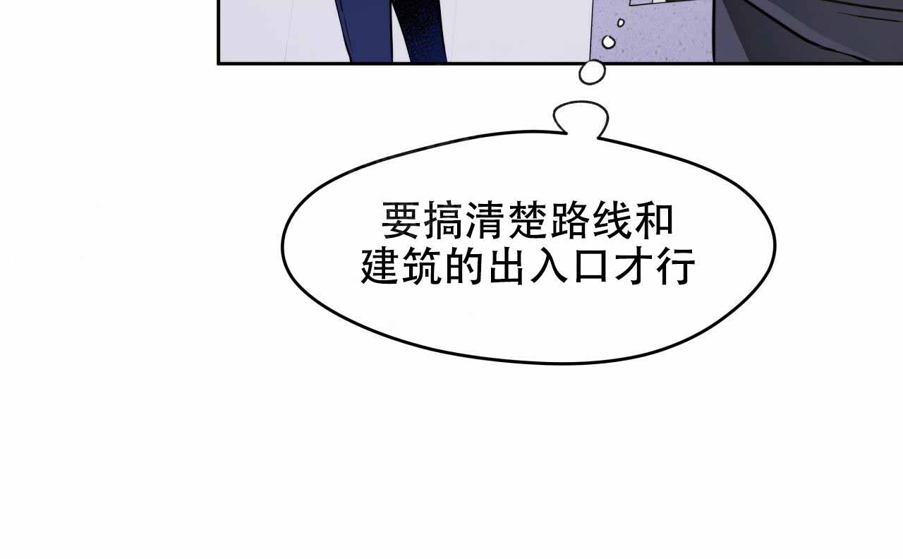 《夜的奖励》第7话 第8页