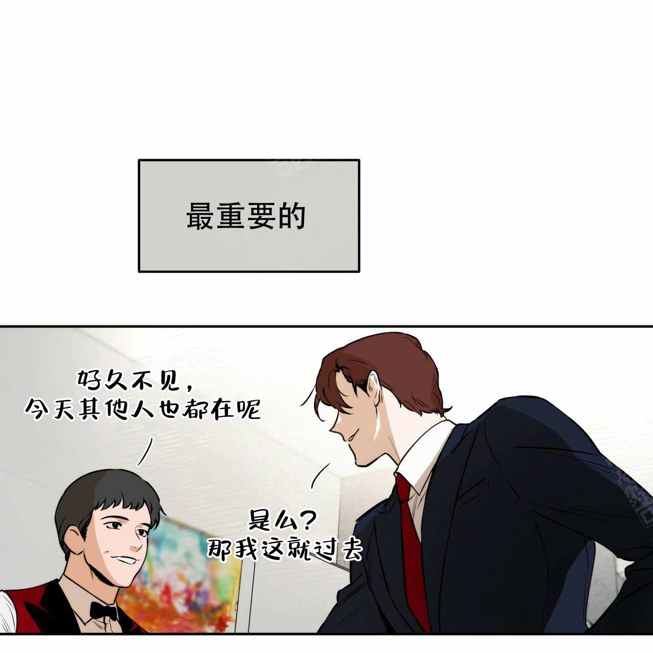 《夜的奖励》第7话 第9页