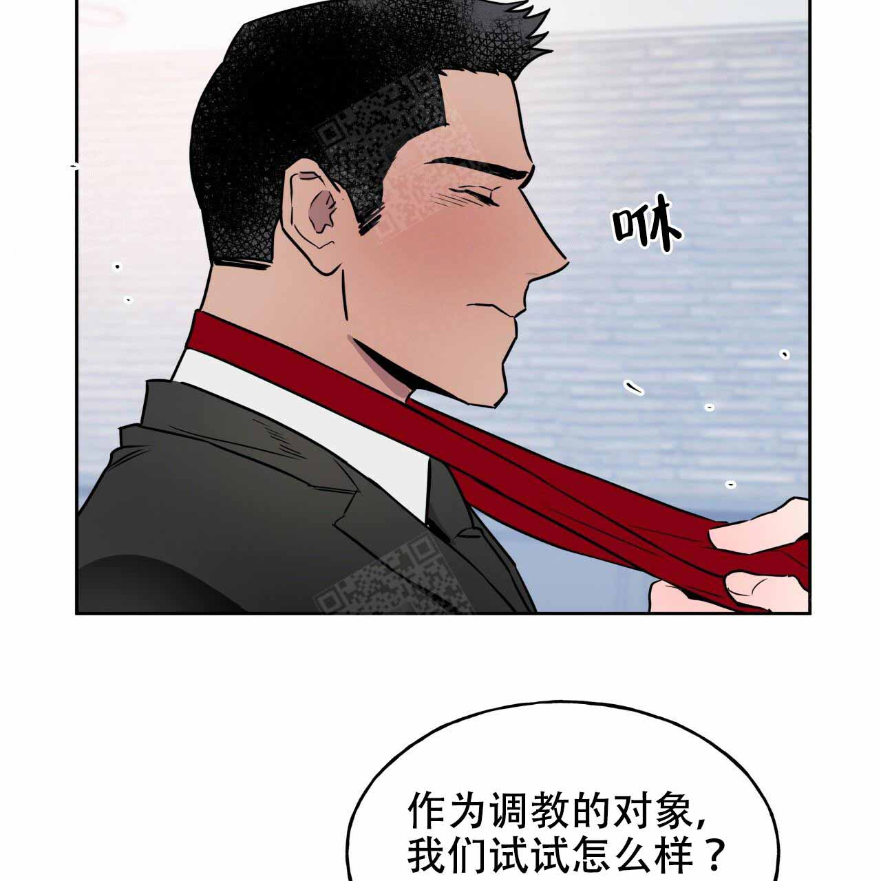 《夜的奖励》第10话 第15页