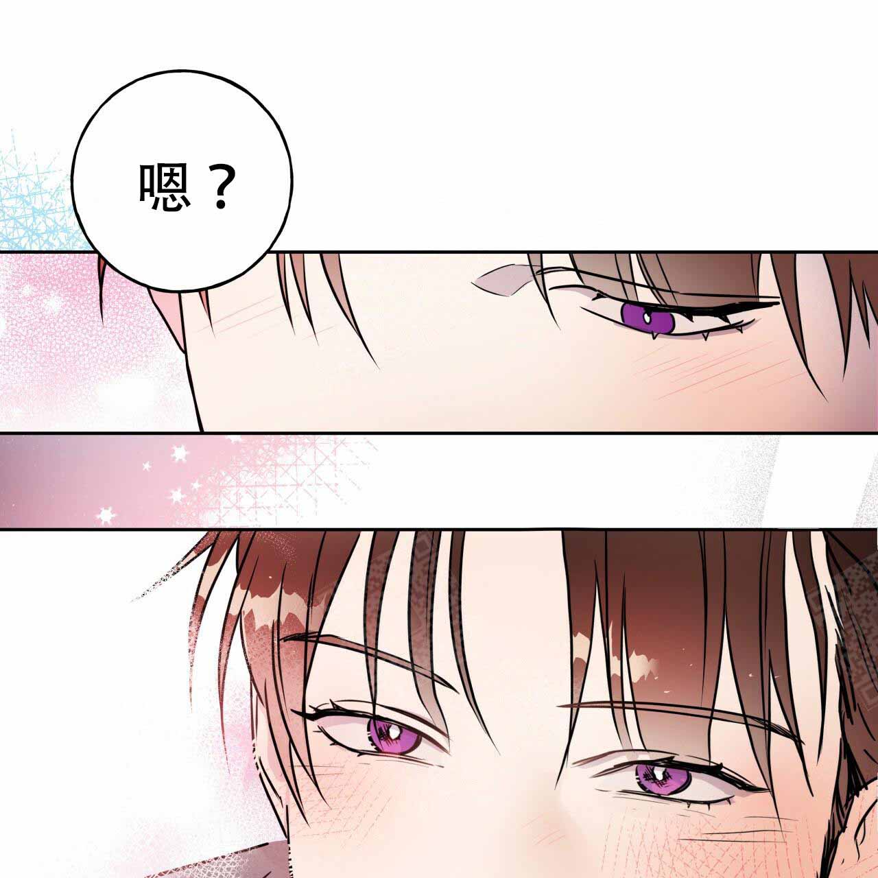 《夜的奖励》第10话 第17页