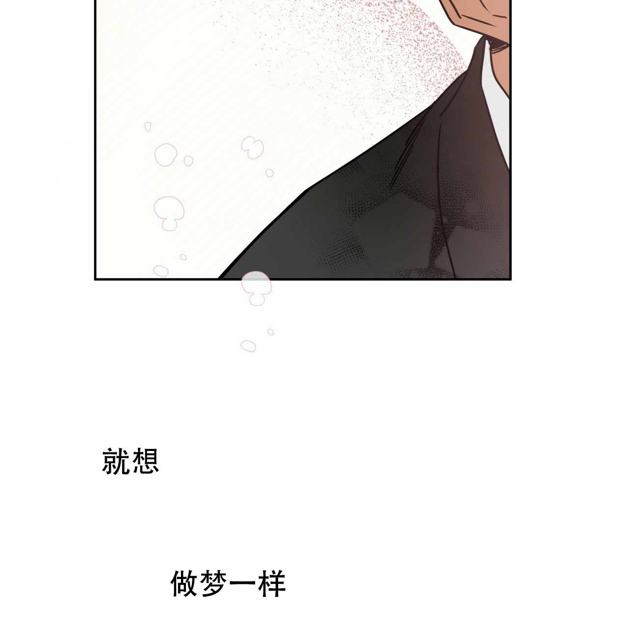 《夜的奖励》第10话 第22页