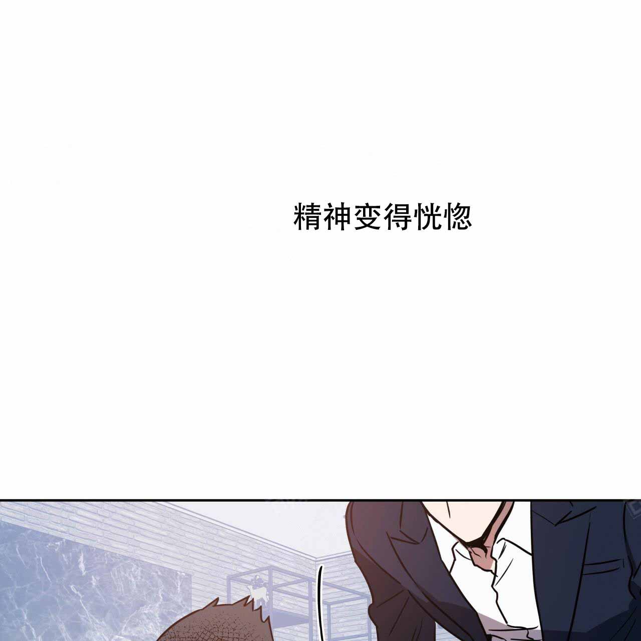 《夜的奖励》第10话 第23页