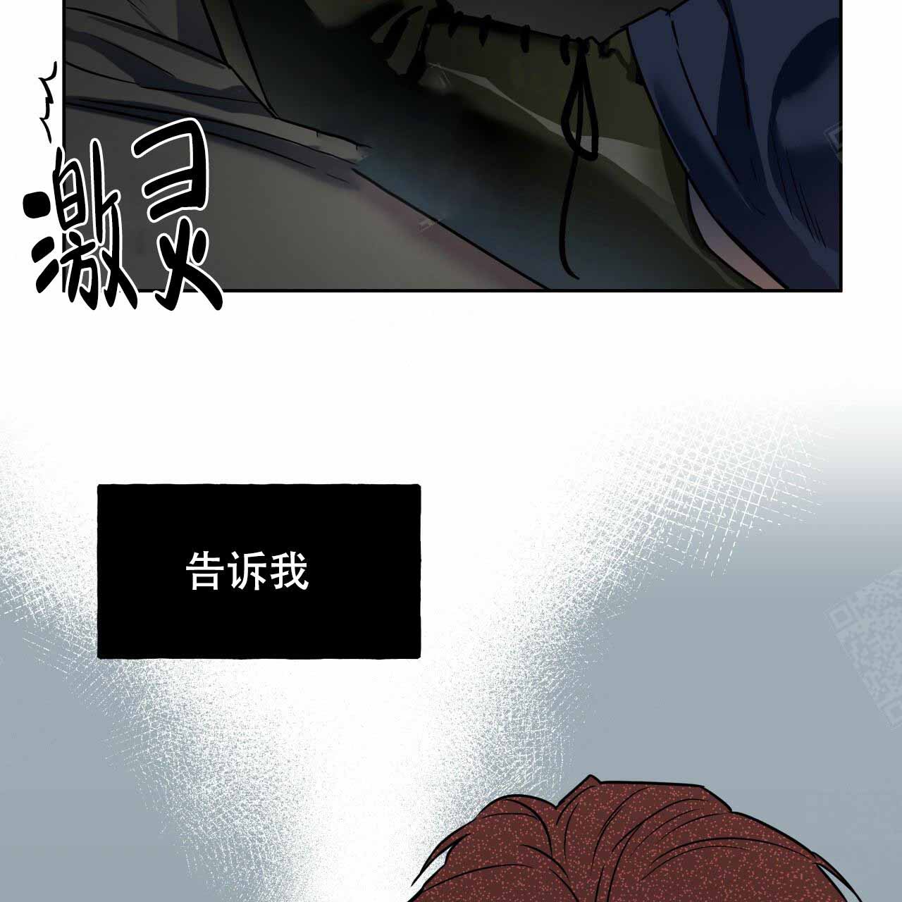 《夜的奖励》第10话 第27页