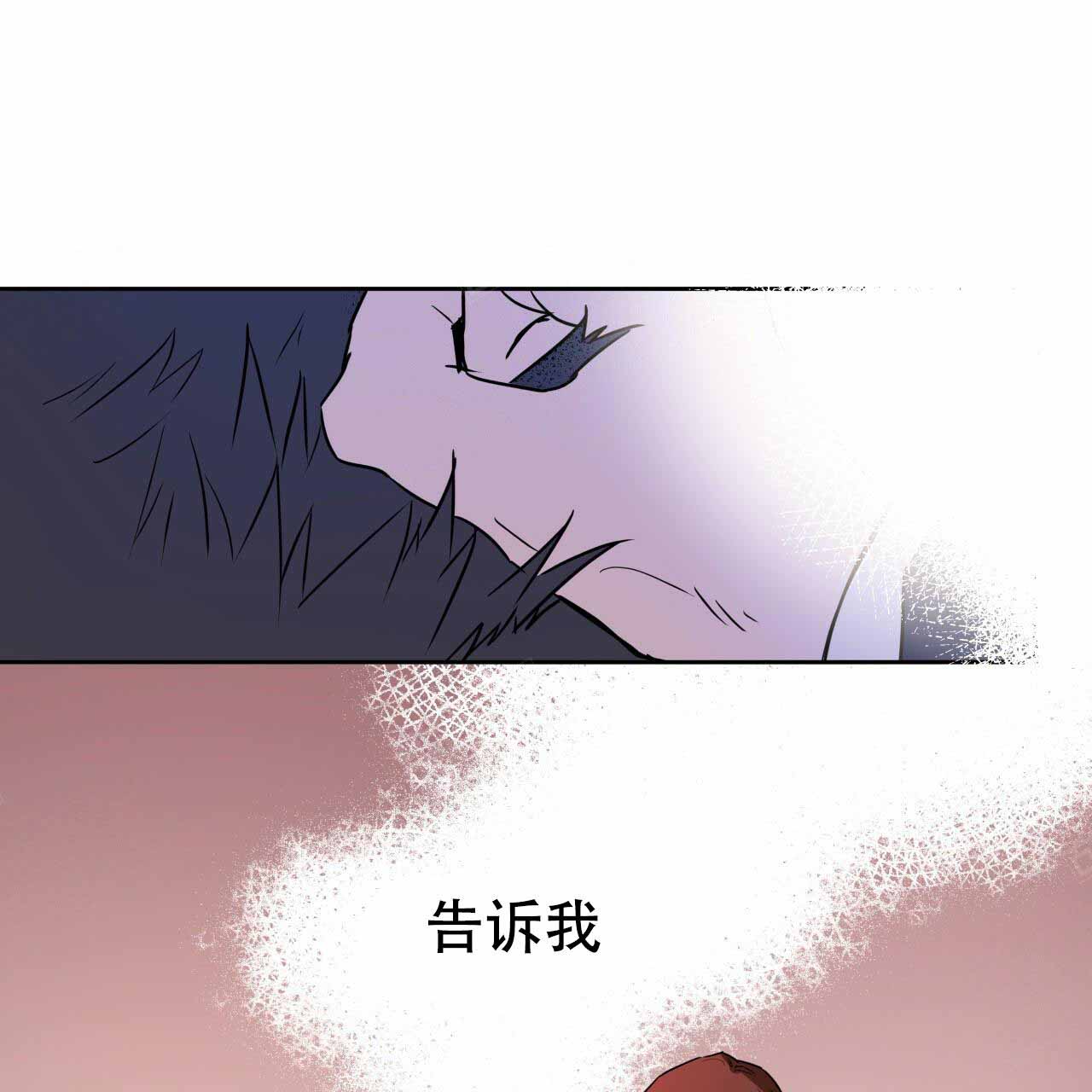 《夜的奖励》第10话 第30页