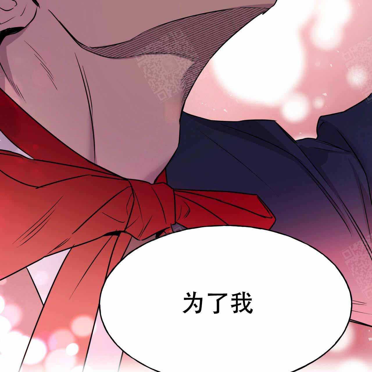 《夜的奖励》第10话 第37页