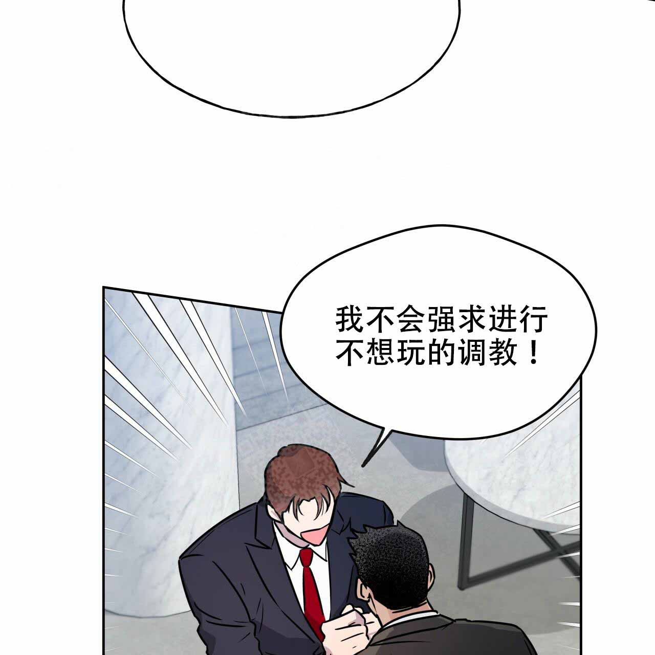《夜的奖励》第10话 第4页
