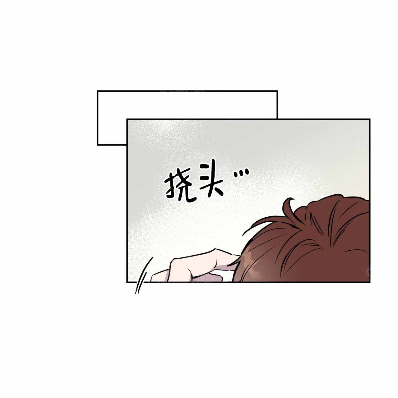 《夜的奖励》第10话 第8页