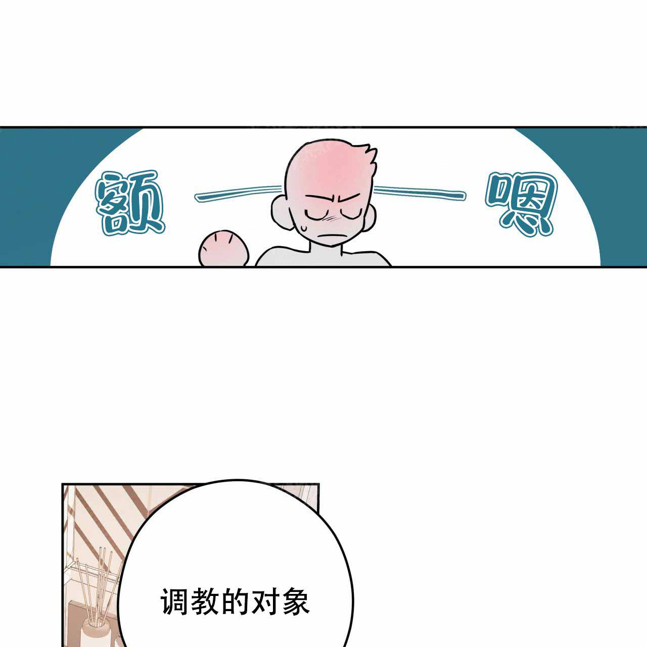 《夜的奖励》第15话 第10页