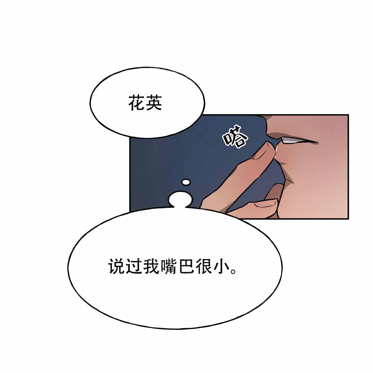 《夜的奖励》第15话 第12页