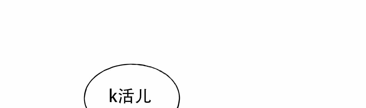《夜的奖励》第15话 第13页