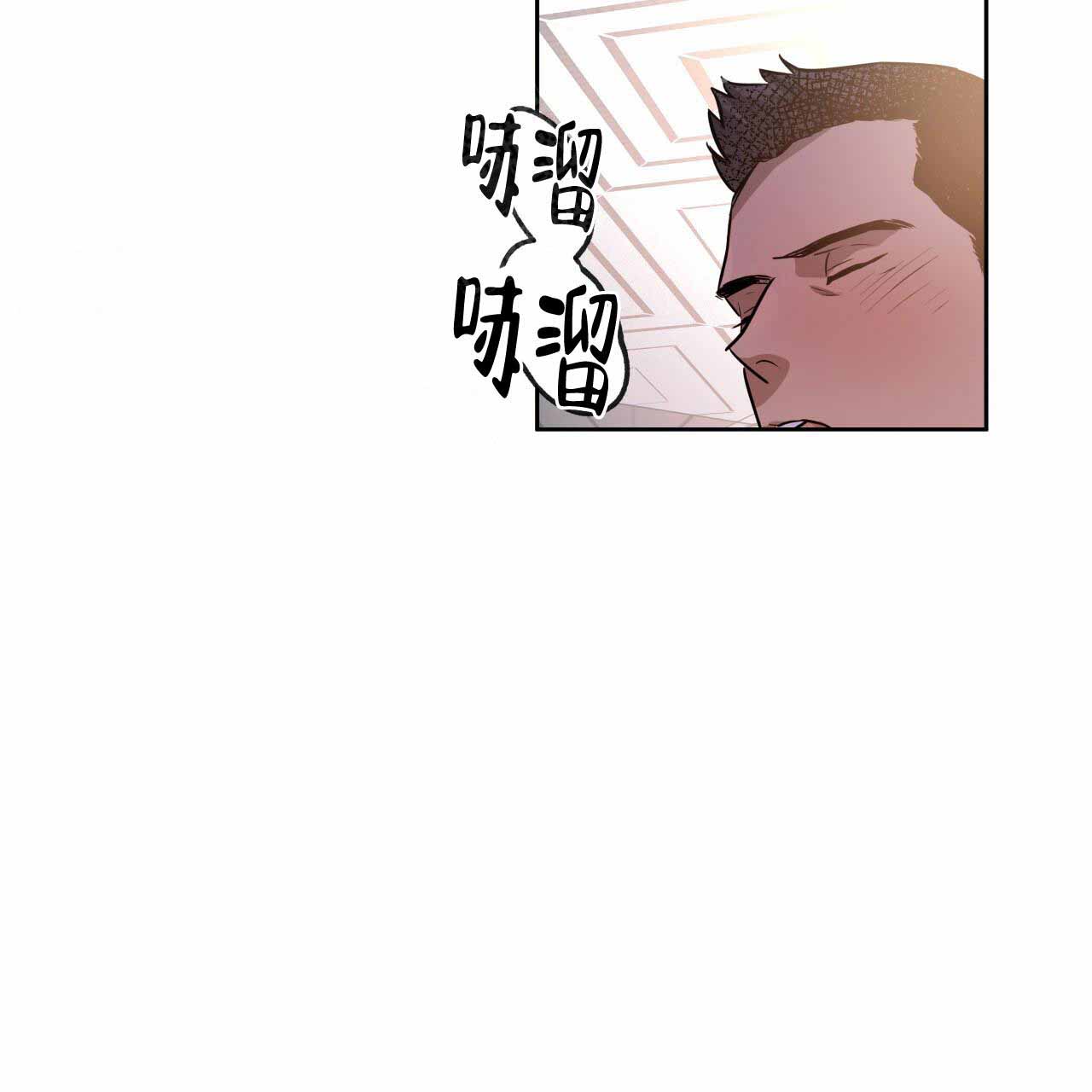 《夜的奖励》第15话 第15页