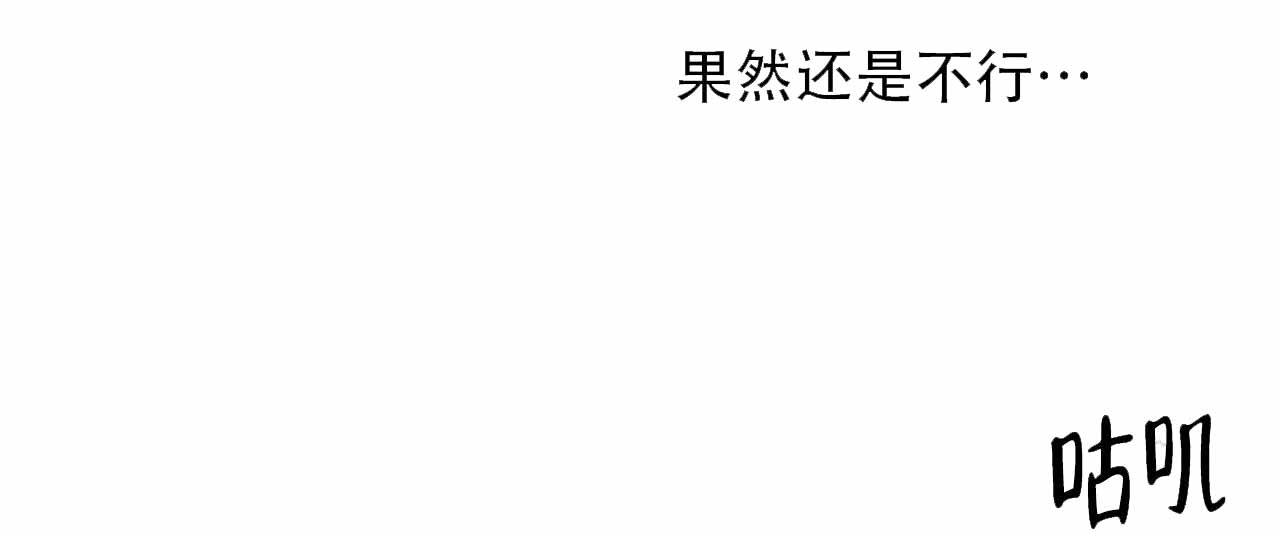 《夜的奖励》第15话 第16页