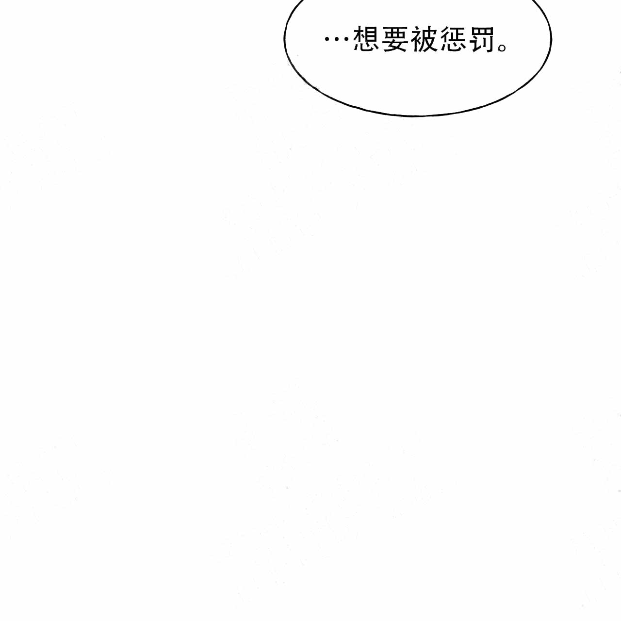 《夜的奖励》第15话 第26页