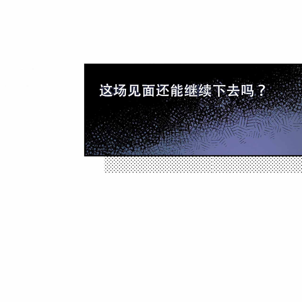 《夜的奖励》第15话 第9页
