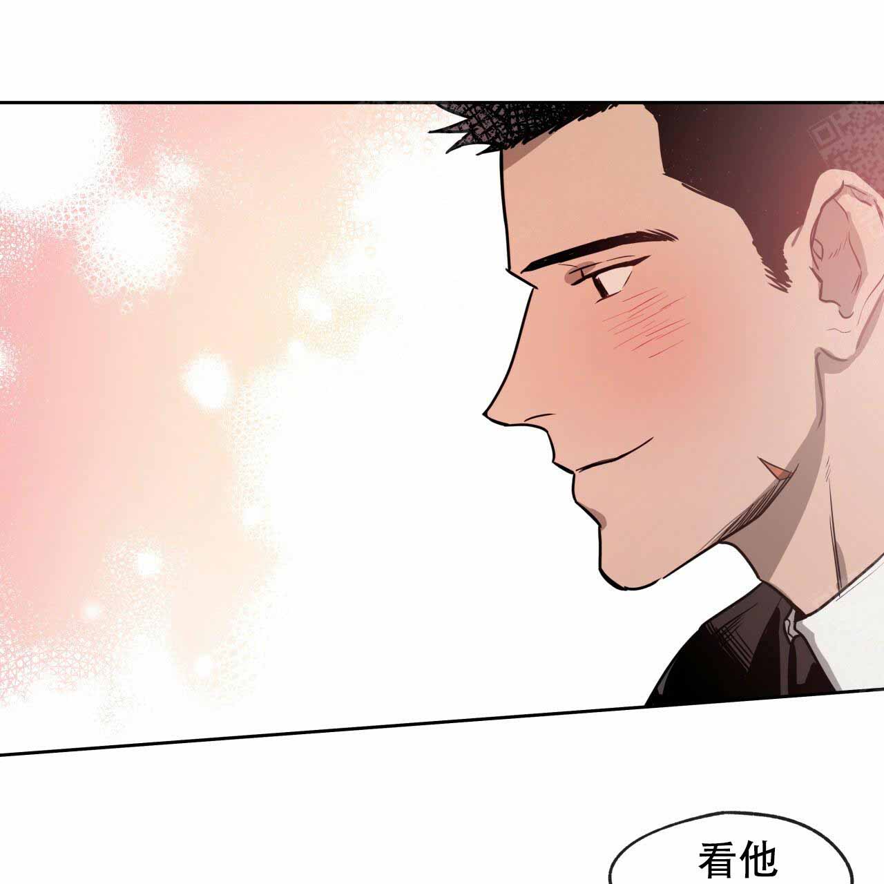 《夜的奖励》第14话 第10页