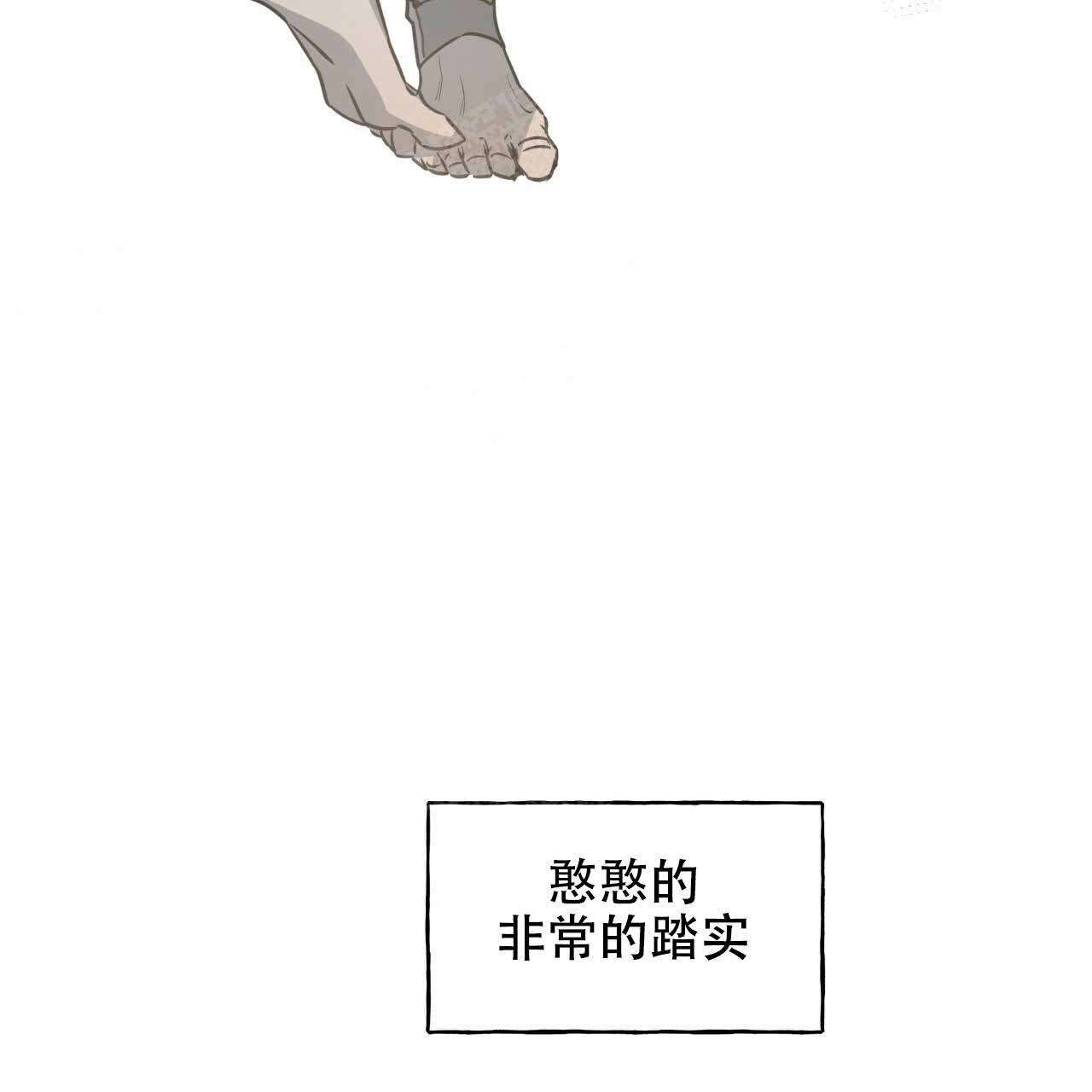 《夜的奖励》第14话 第13页