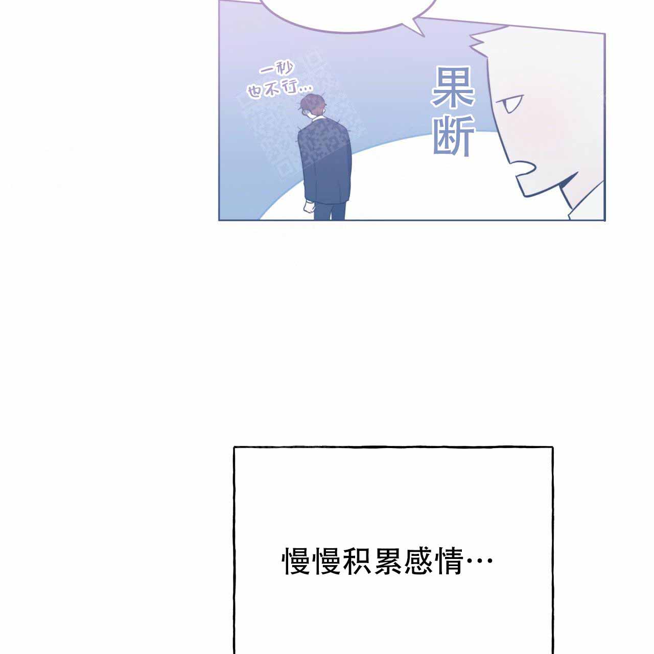 《夜的奖励》第14话 第15页