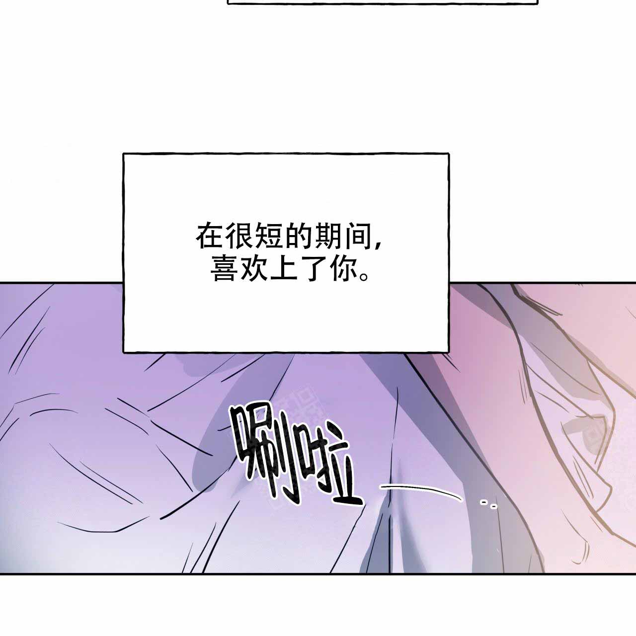 《夜的奖励》第14话 第16页