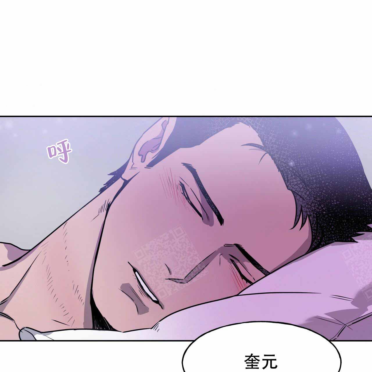 《夜的奖励》第14话 第17页