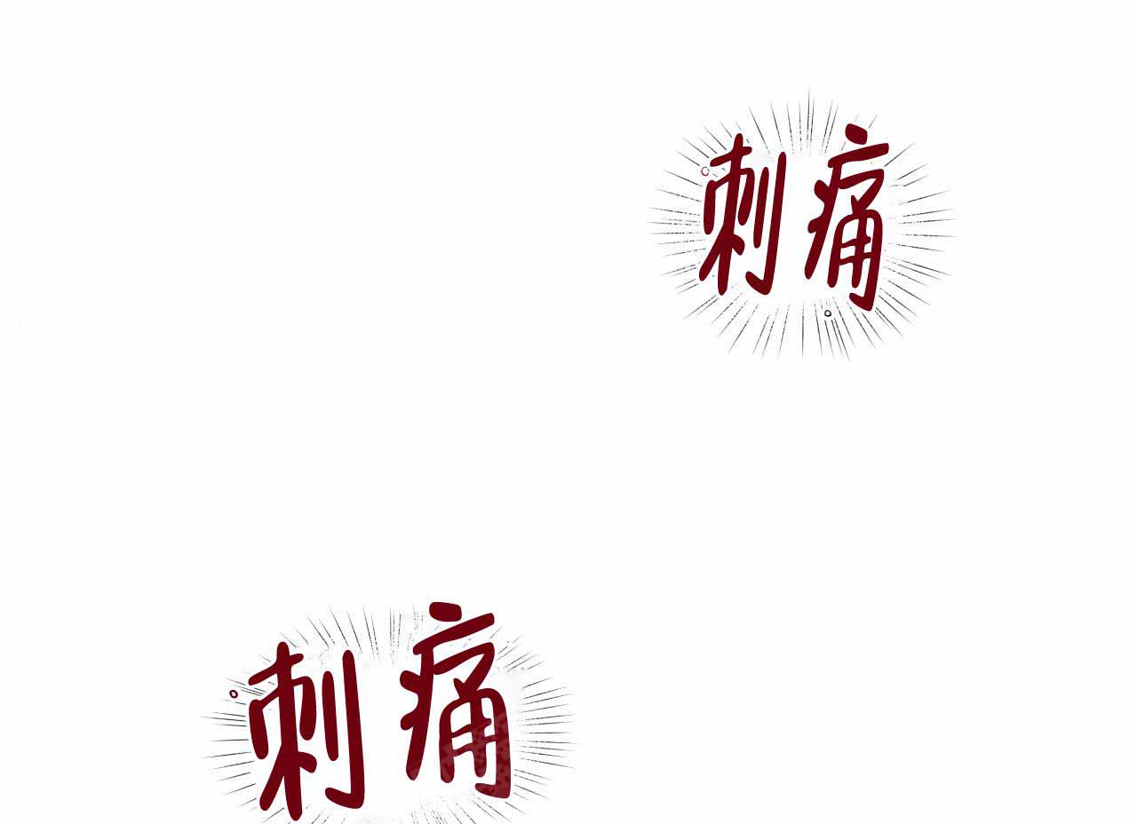 《夜的奖励》第14话 第29页