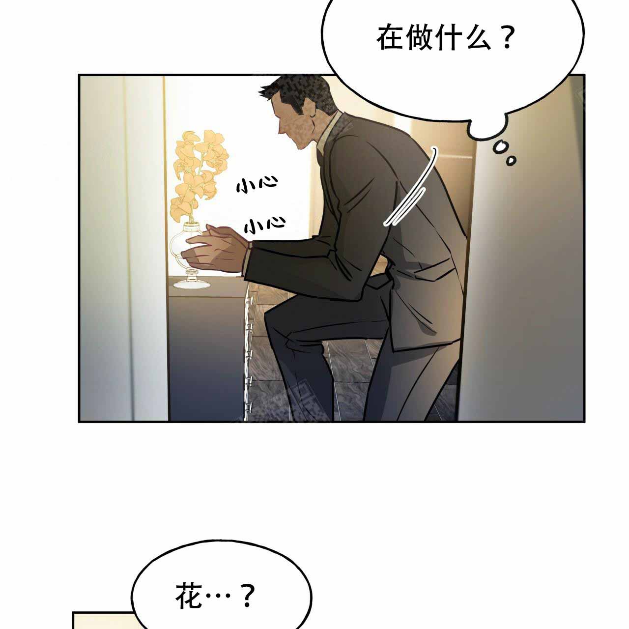 《夜的奖励》第14话 第5页