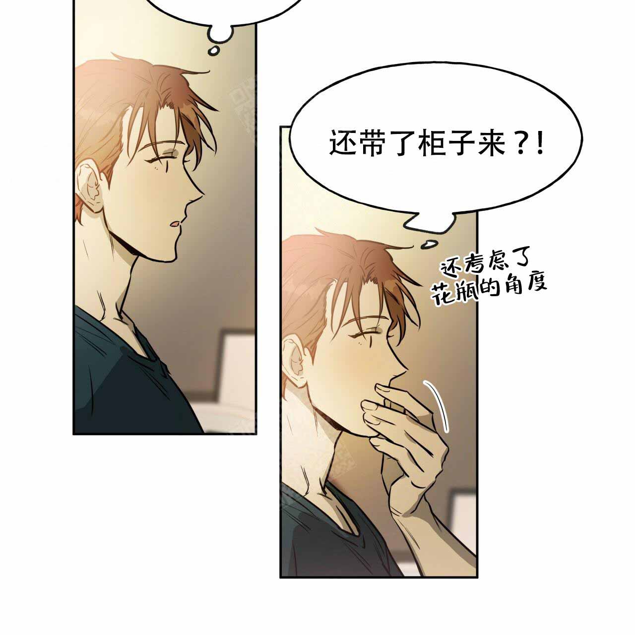 《夜的奖励》第14话 第6页