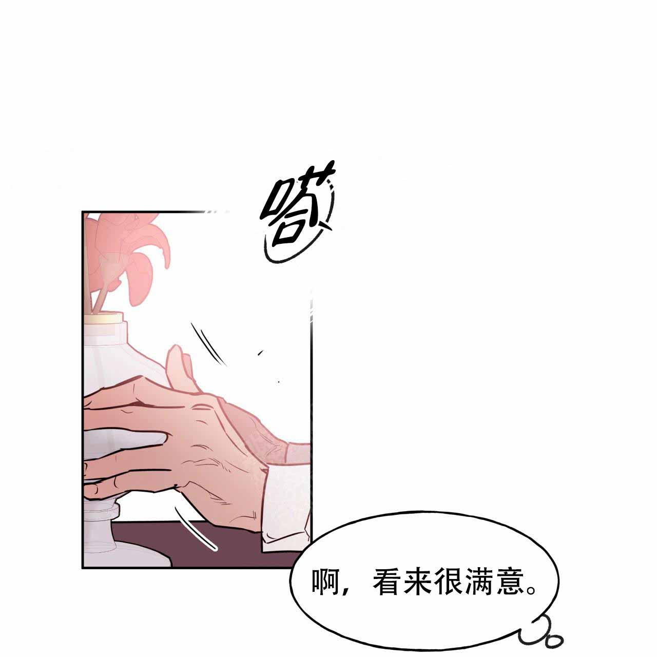 《夜的奖励》第14话 第9页