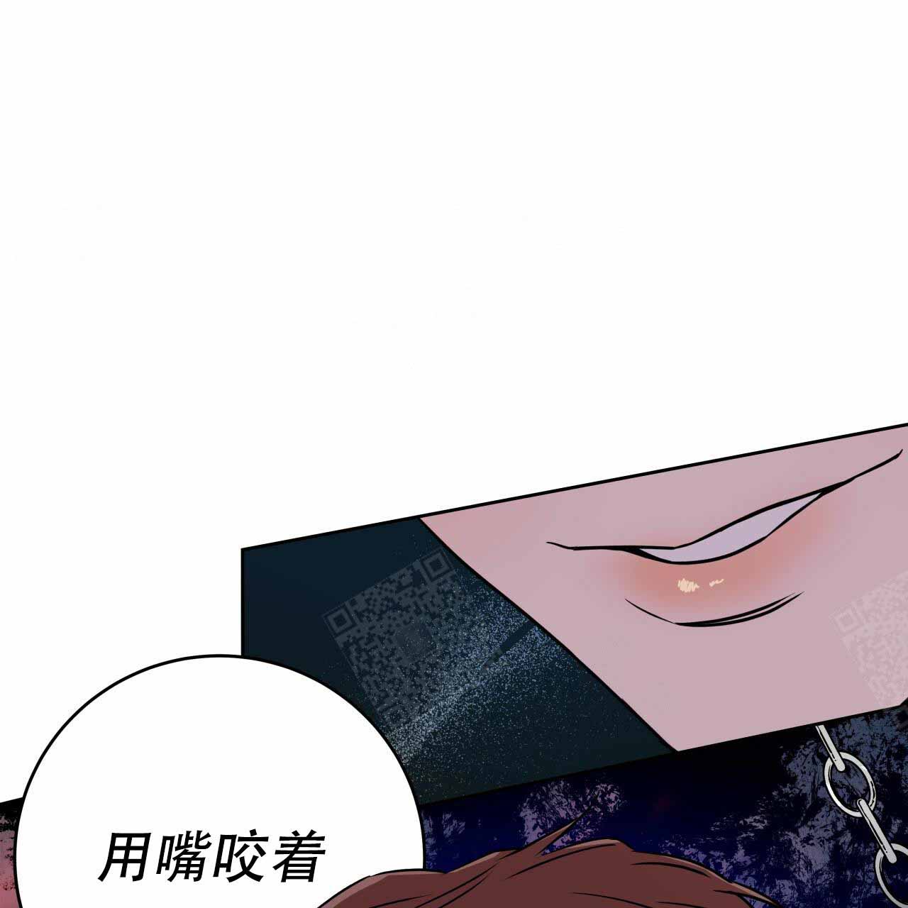 《夜的奖励》第11话 第18页