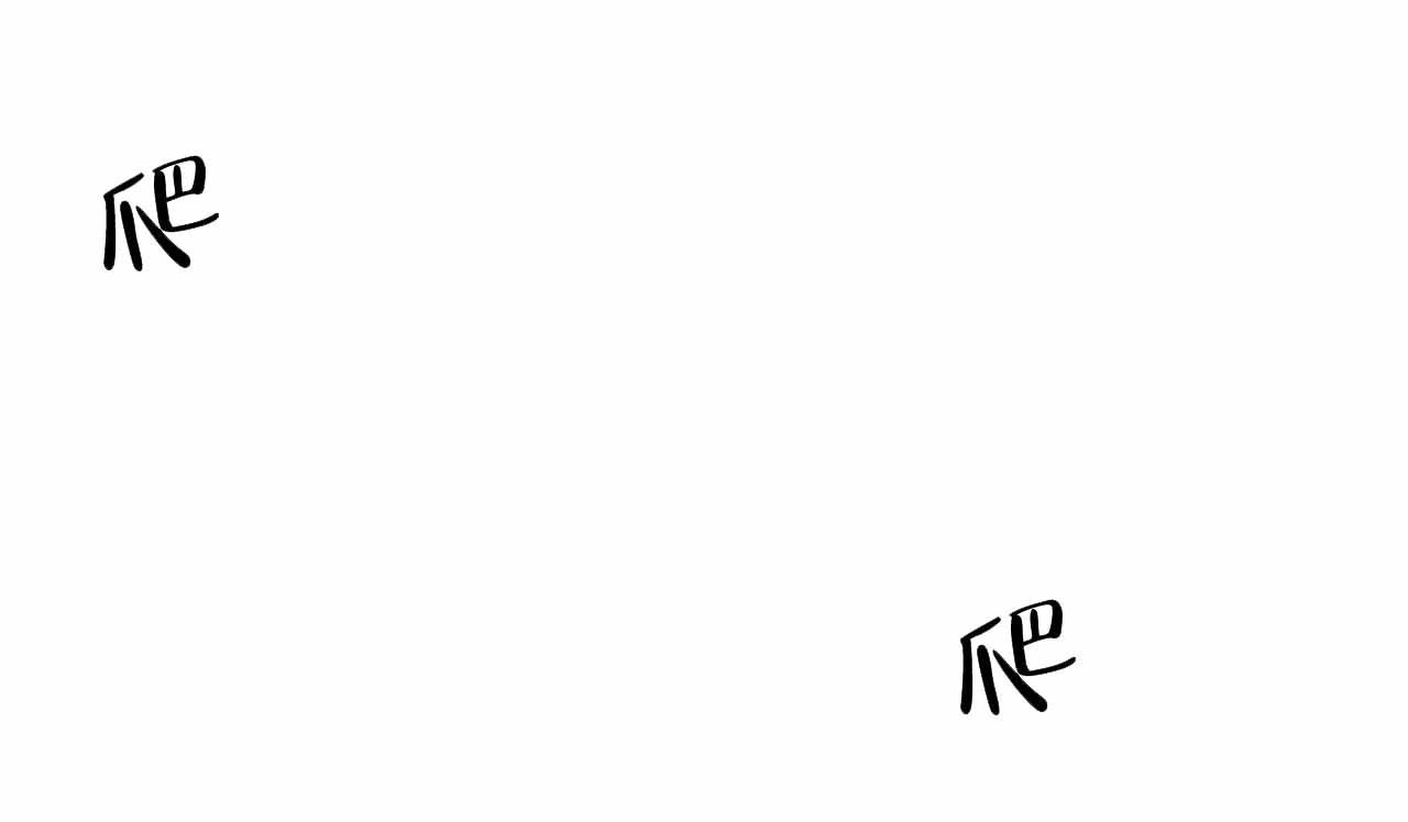 《夜的奖励》第11话 第22页