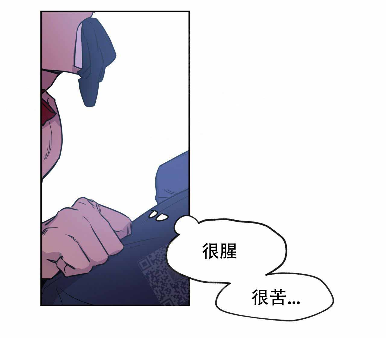 《夜的奖励》第11话 第23页