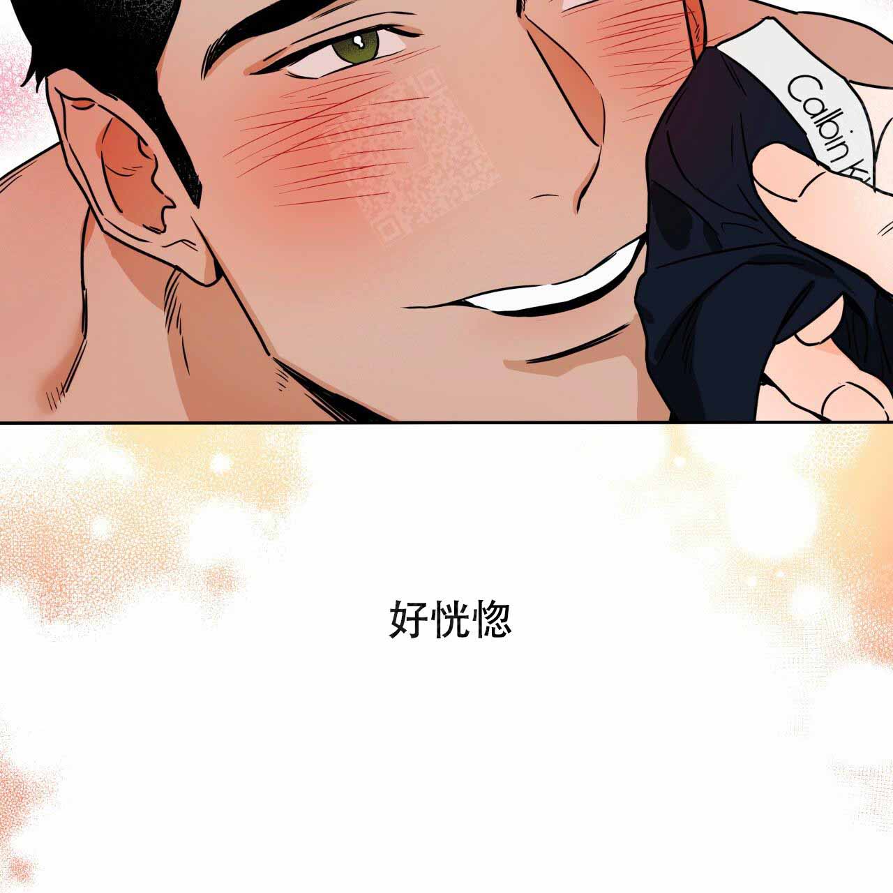 《夜的奖励》第11话 第29页
