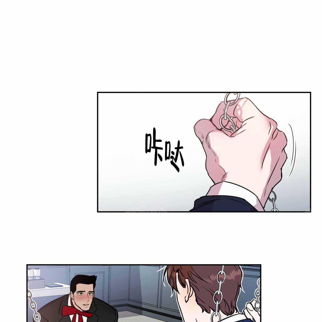 《夜的奖励》第11话 第3页