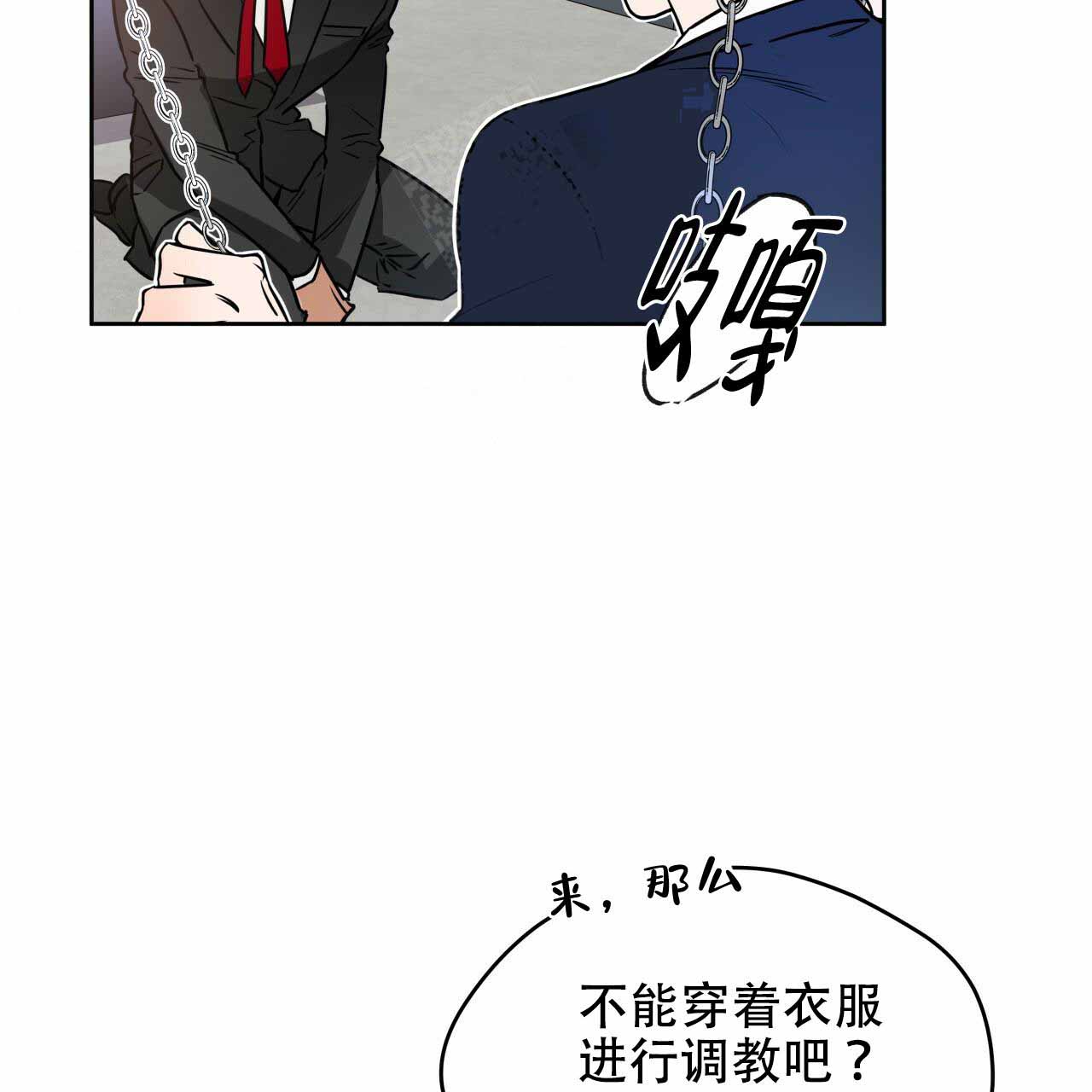 《夜的奖励》第11话 第4页