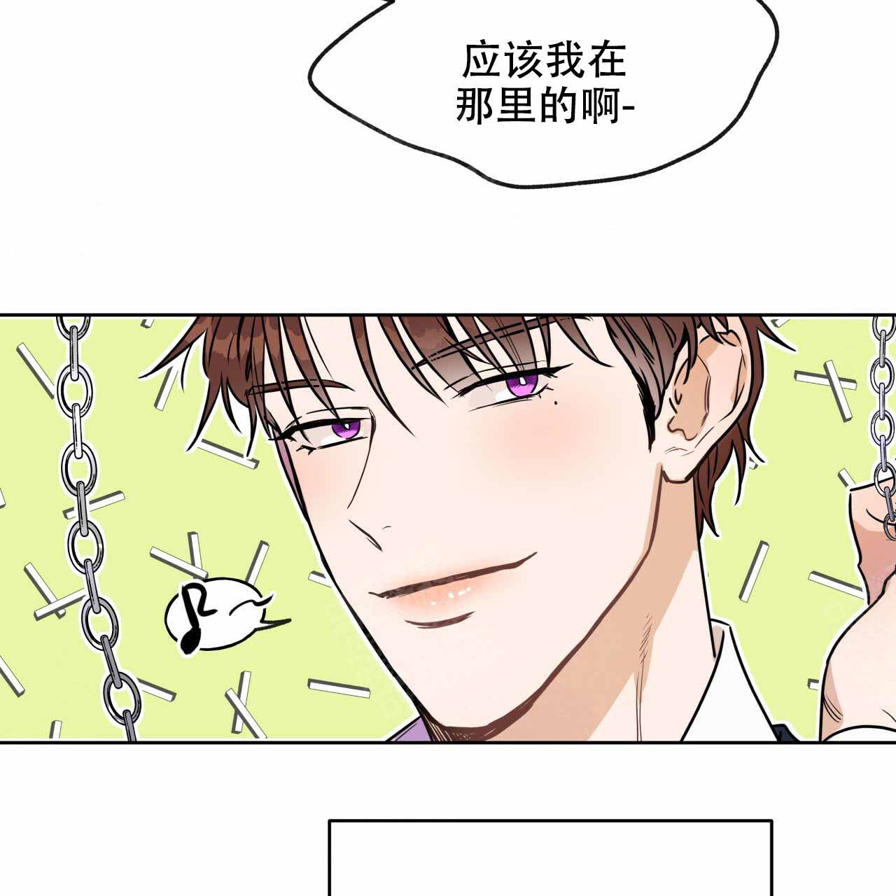 《夜的奖励》第11话 第8页
