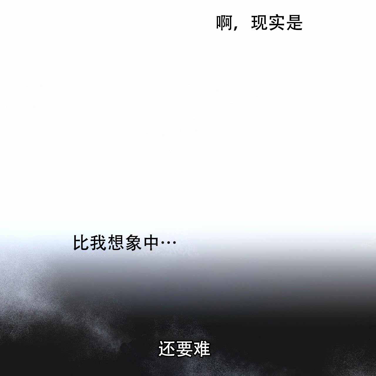 《夜的奖励》第12话 第10页