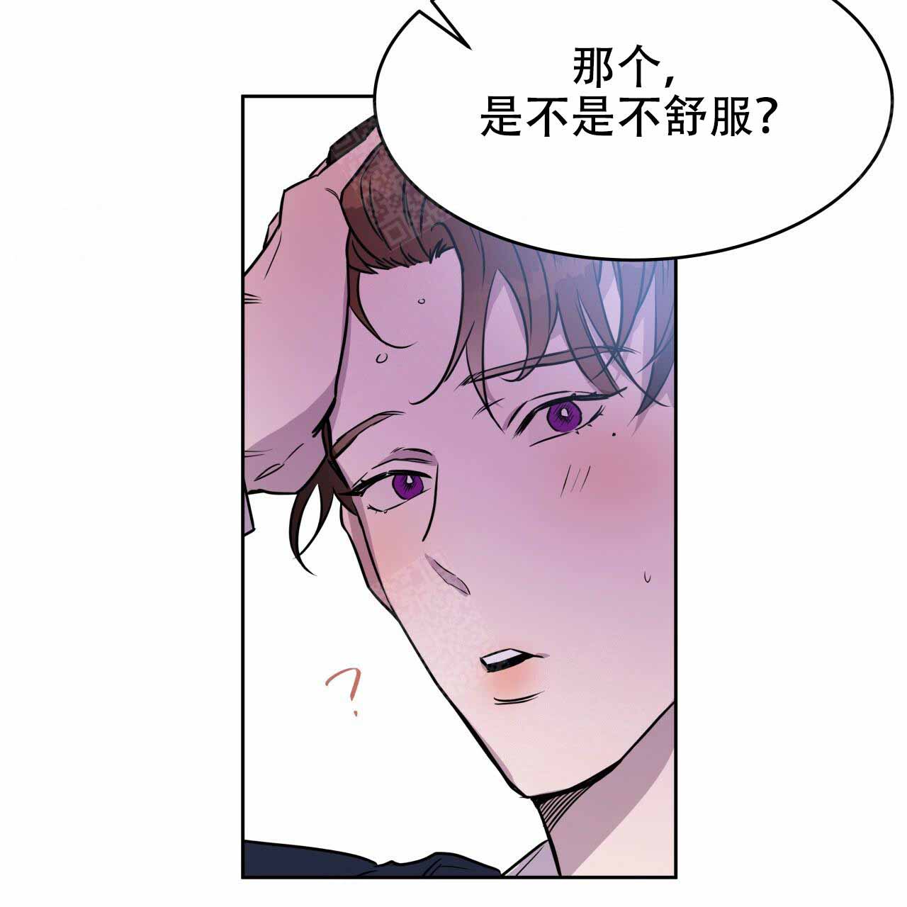 《夜的奖励》第12话 第13页