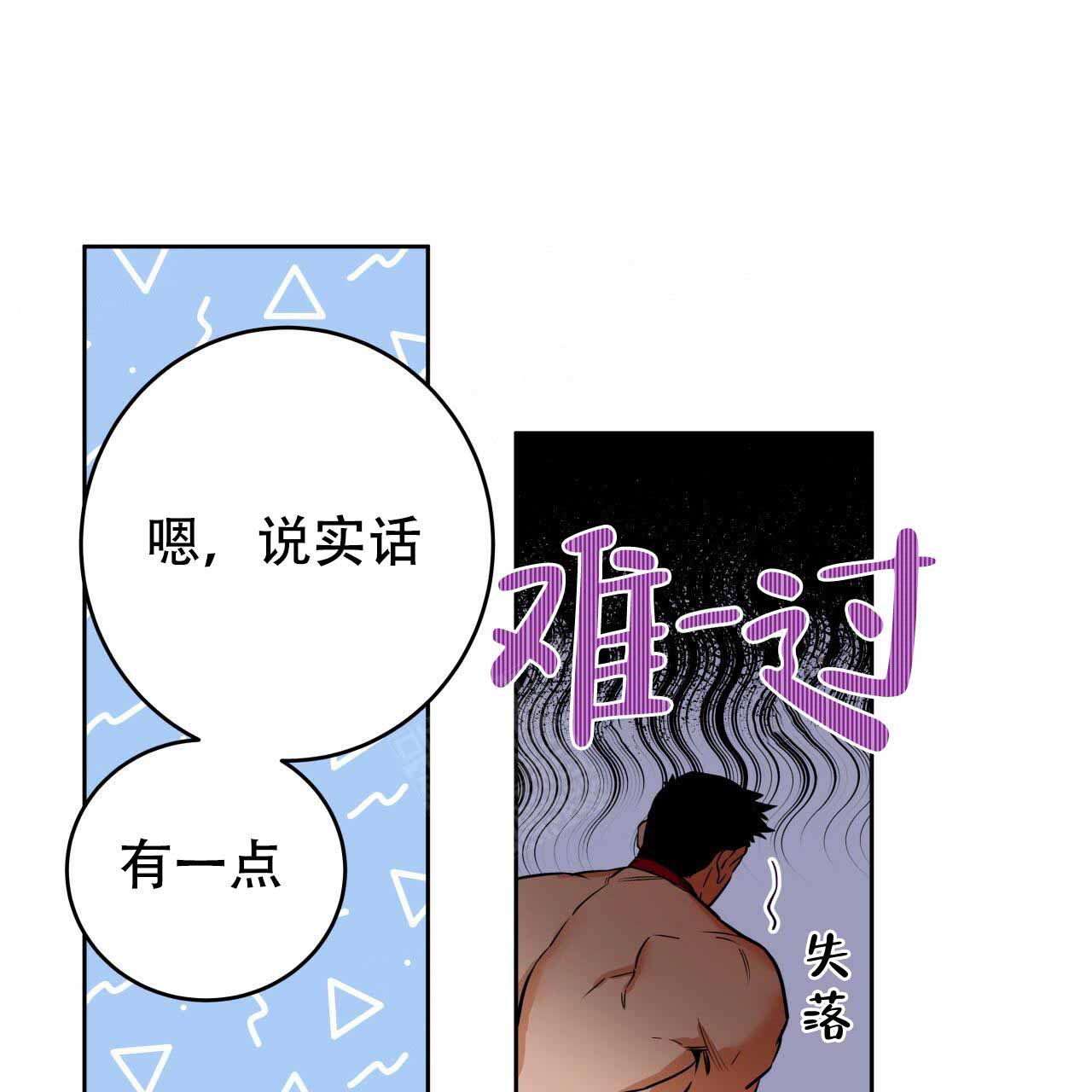 《夜的奖励》第12话 第14页