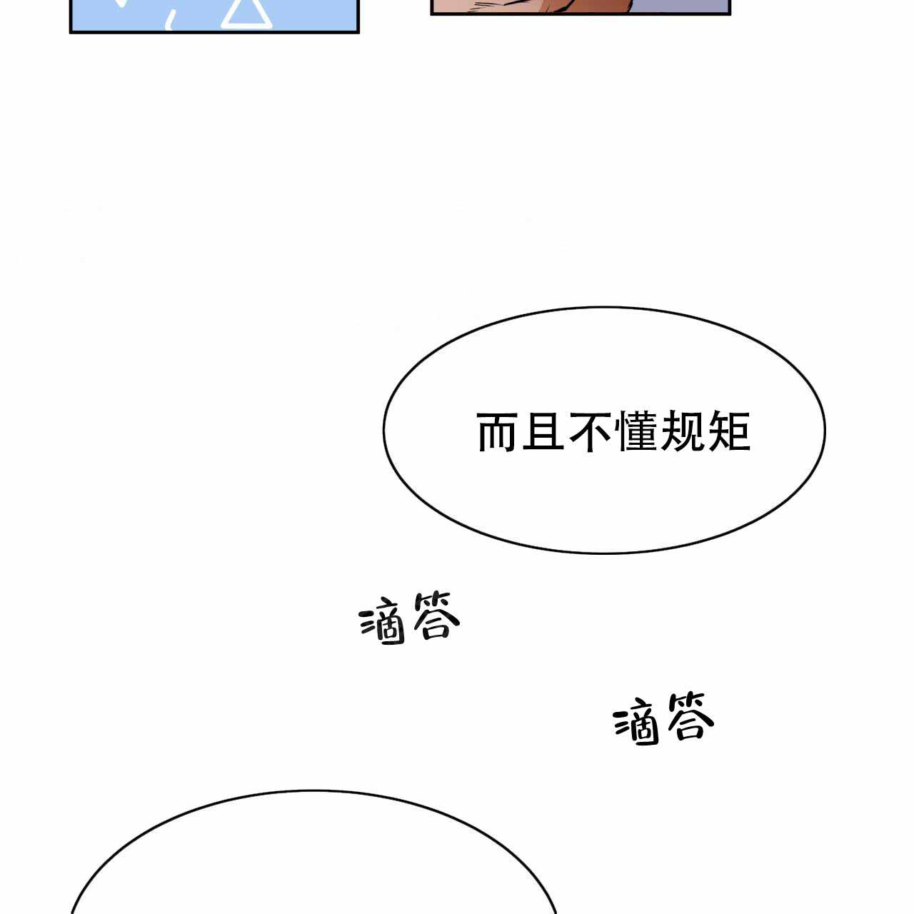 《夜的奖励》第12话 第15页